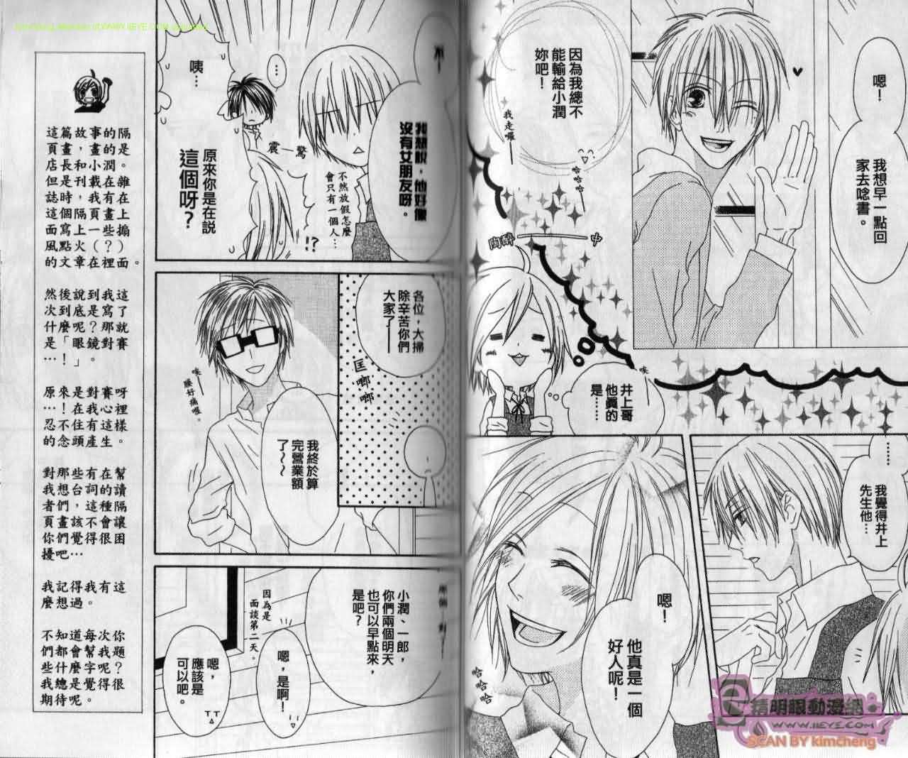 幸福吃茶3丁目韩漫全集-第12卷无删减无遮挡章节图片 