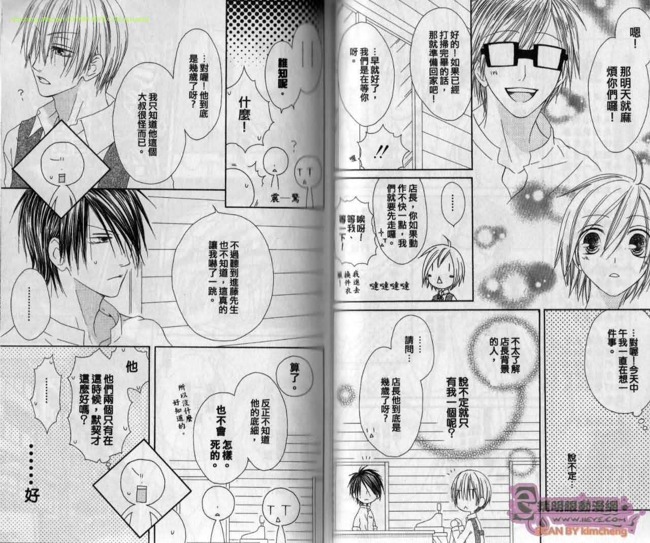 幸福吃茶3丁目韩漫全集-第12卷无删减无遮挡章节图片 