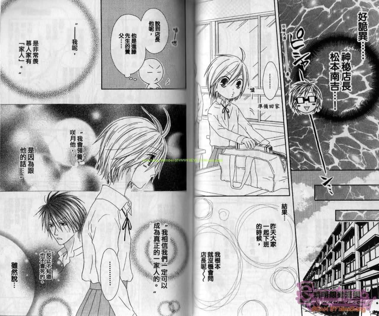 幸福吃茶3丁目韩漫全集-第12卷无删减无遮挡章节图片 