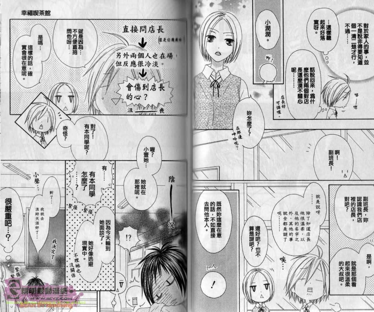 幸福吃茶3丁目韩漫全集-第12卷无删减无遮挡章节图片 