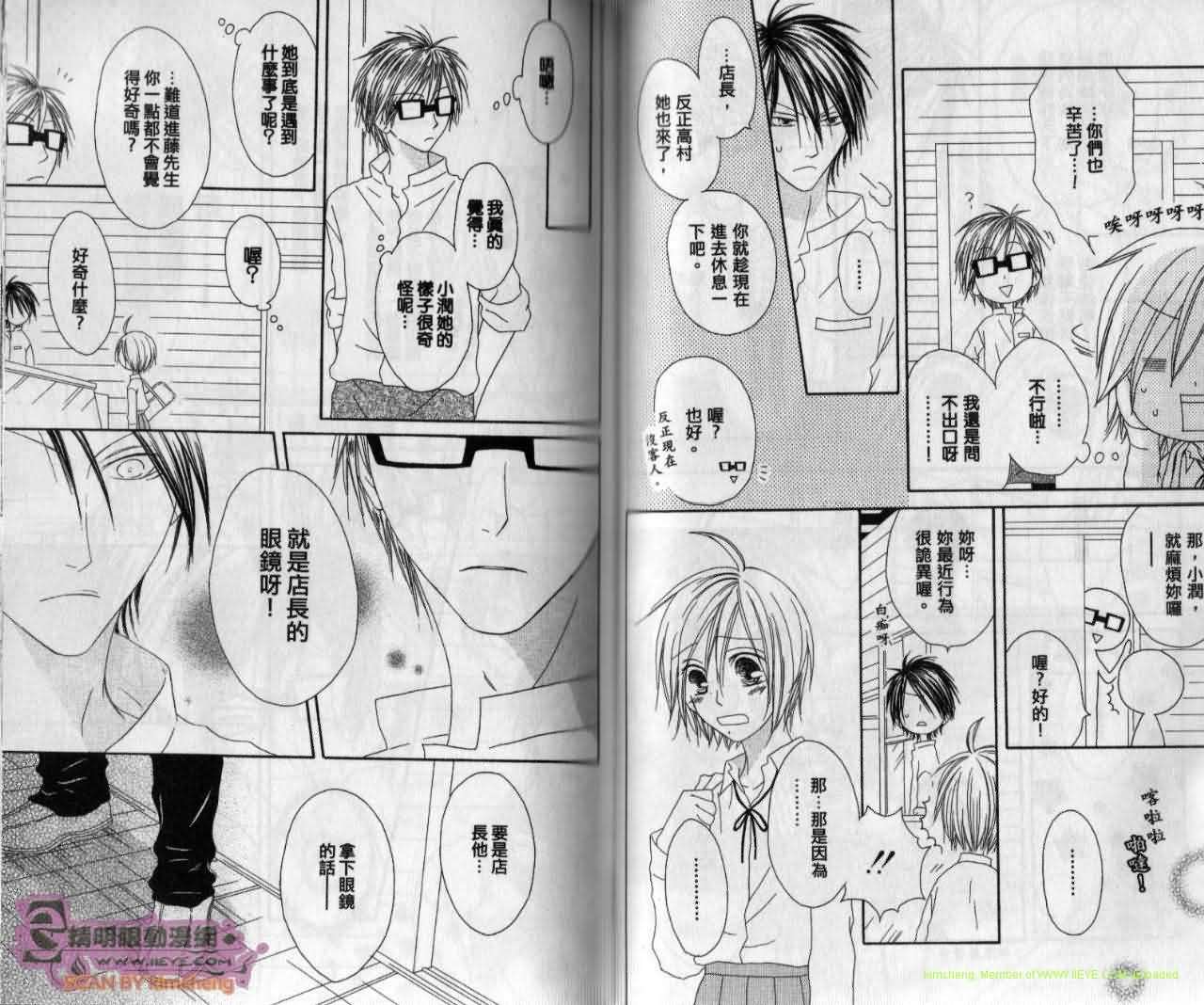 幸福吃茶3丁目韩漫全集-第12卷无删减无遮挡章节图片 