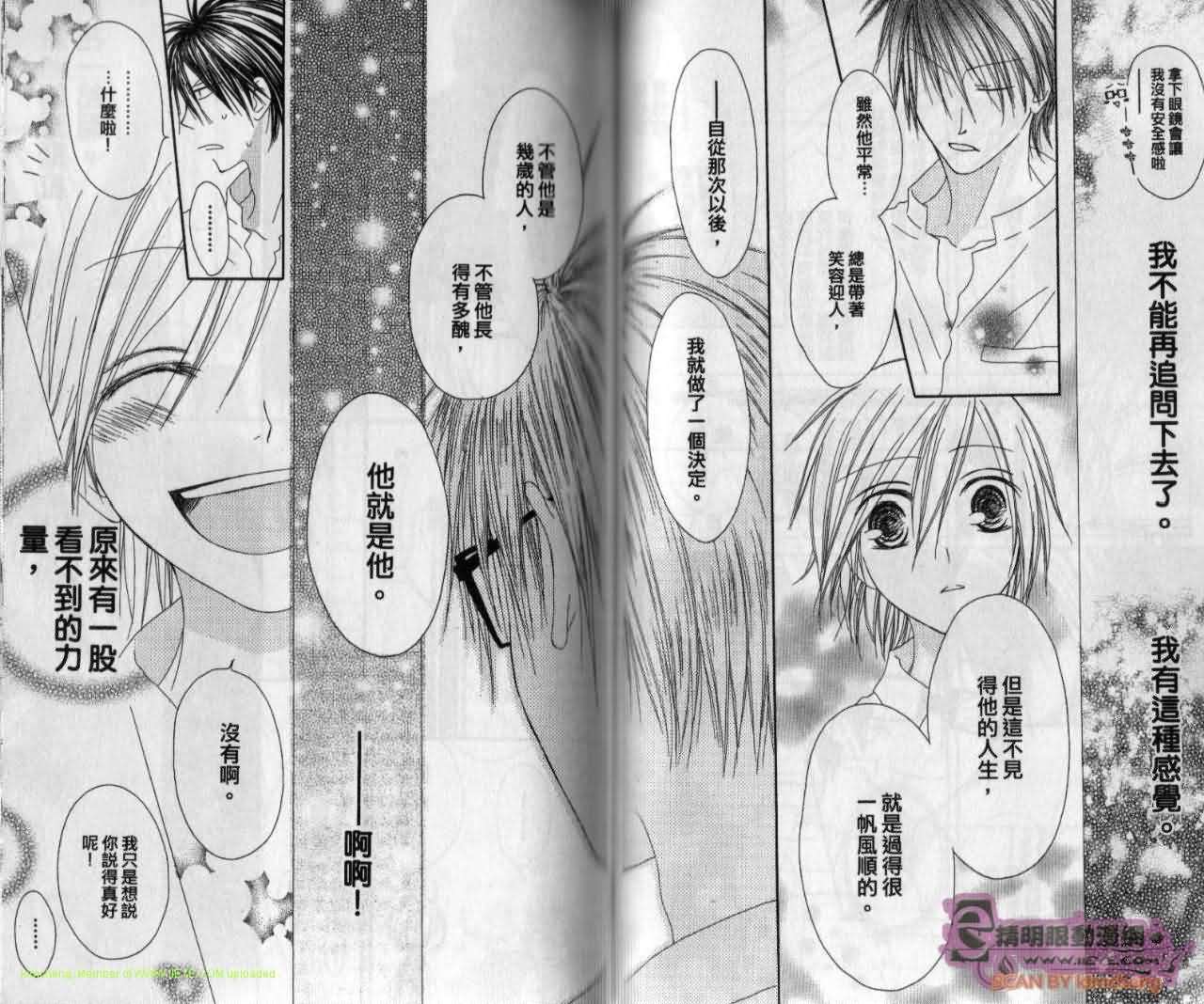 幸福吃茶3丁目韩漫全集-第12卷无删减无遮挡章节图片 