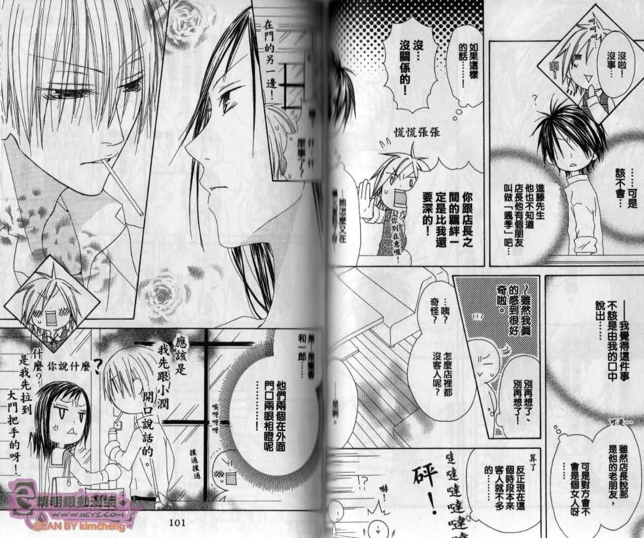 幸福吃茶3丁目韩漫全集-第12卷无删减无遮挡章节图片 