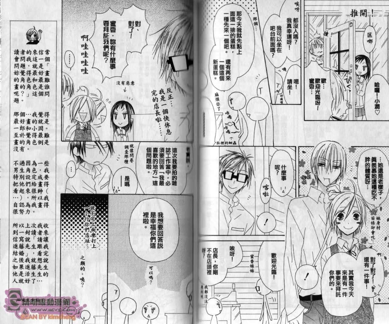 幸福吃茶3丁目韩漫全集-第12卷无删减无遮挡章节图片 