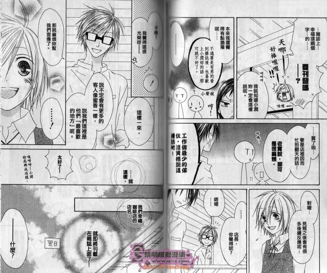 幸福吃茶3丁目韩漫全集-第12卷无删减无遮挡章节图片 