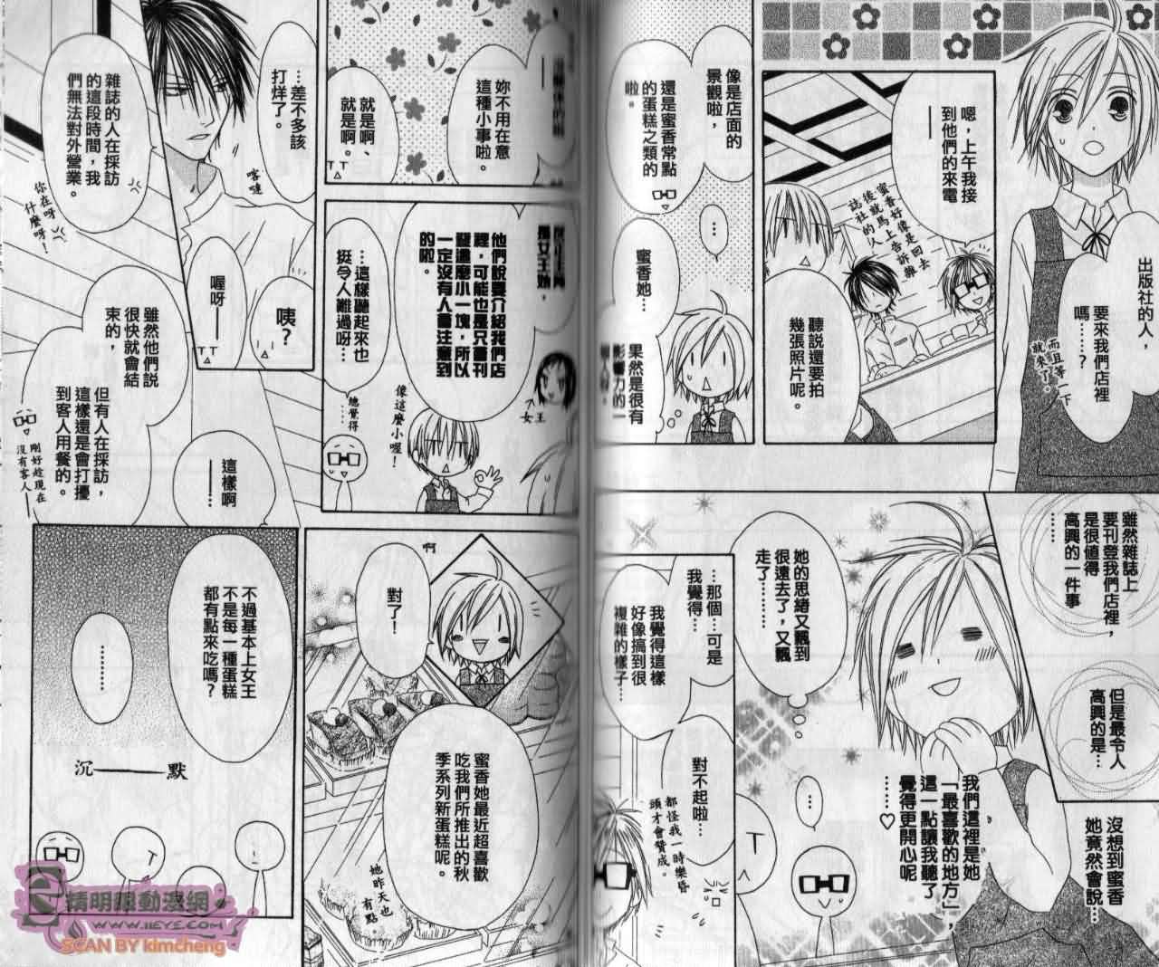 幸福吃茶3丁目韩漫全集-第12卷无删减无遮挡章节图片 