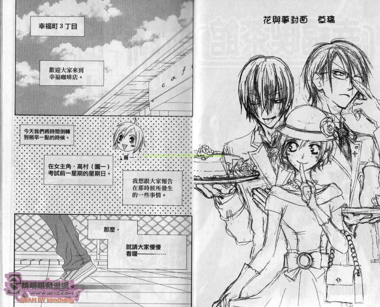 幸福吃茶3丁目韩漫全集-第12卷无删减无遮挡章节图片 