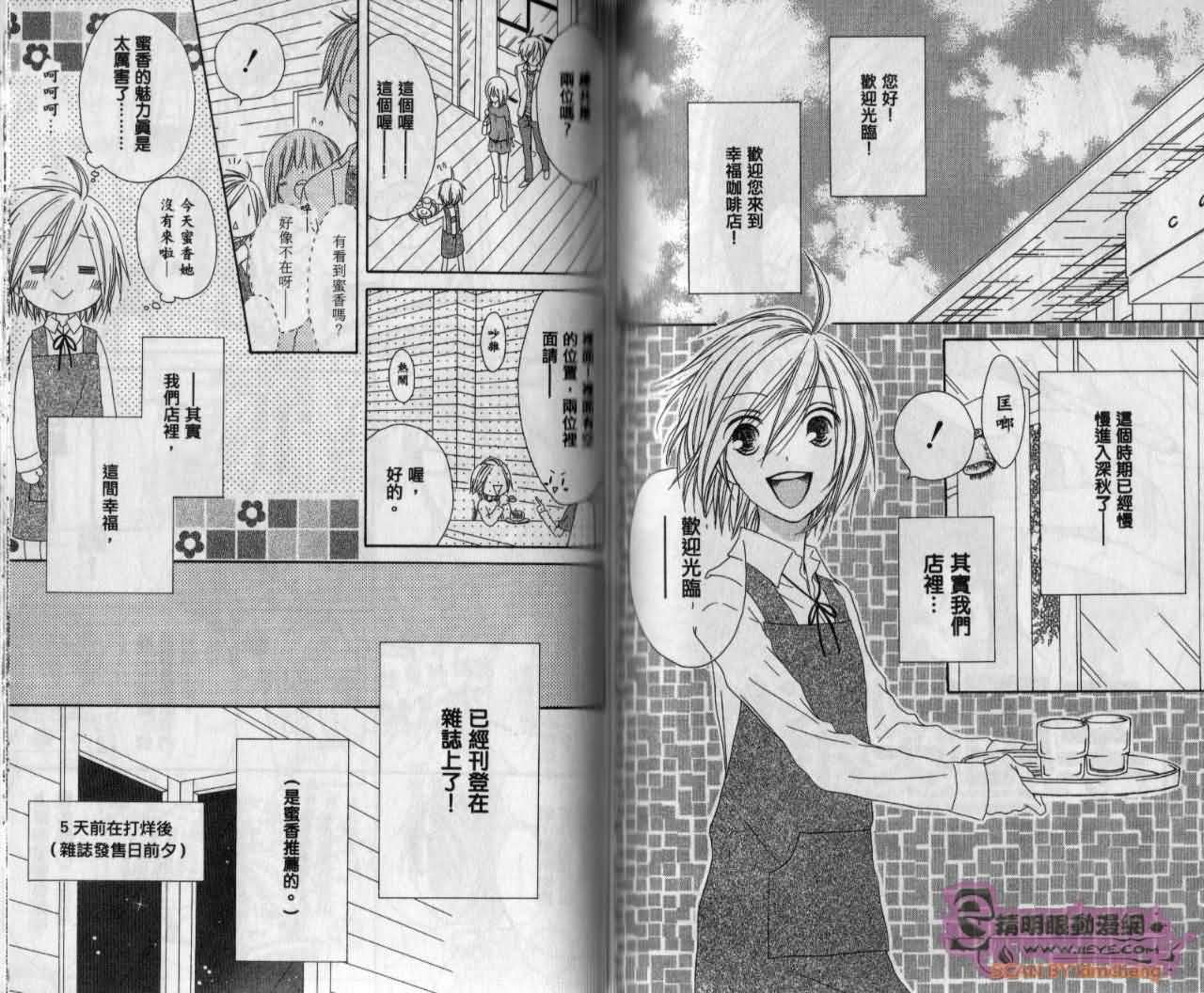幸福吃茶3丁目韩漫全集-第12卷无删减无遮挡章节图片 