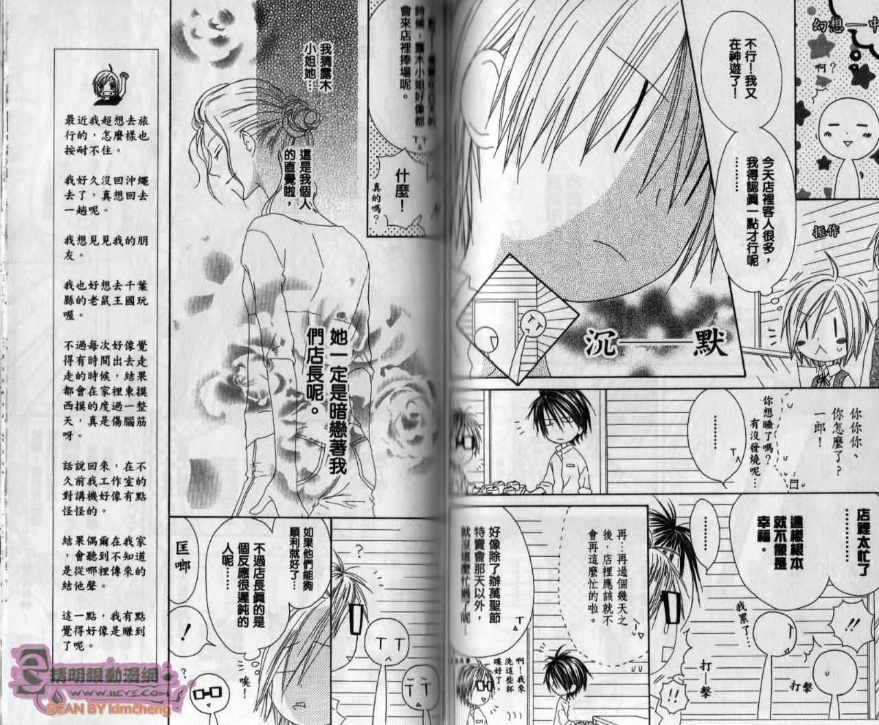 幸福吃茶3丁目韩漫全集-第12卷无删减无遮挡章节图片 