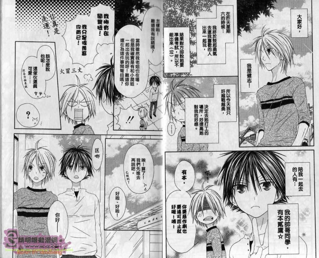 幸福吃茶3丁目韩漫全集-第12卷无删减无遮挡章节图片 
