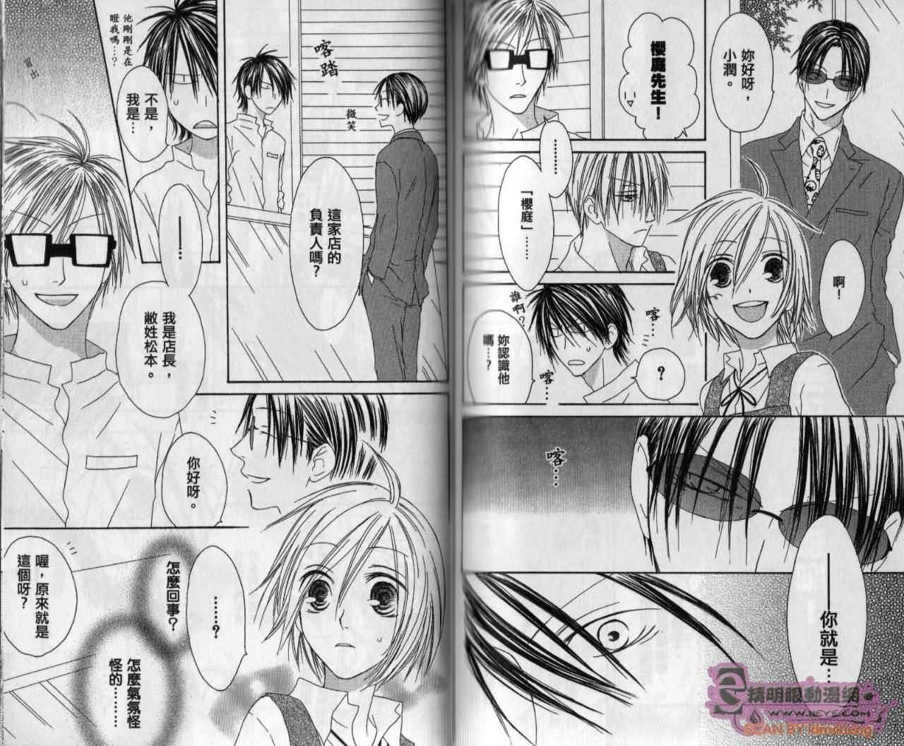 幸福吃茶3丁目韩漫全集-第12卷无删减无遮挡章节图片 