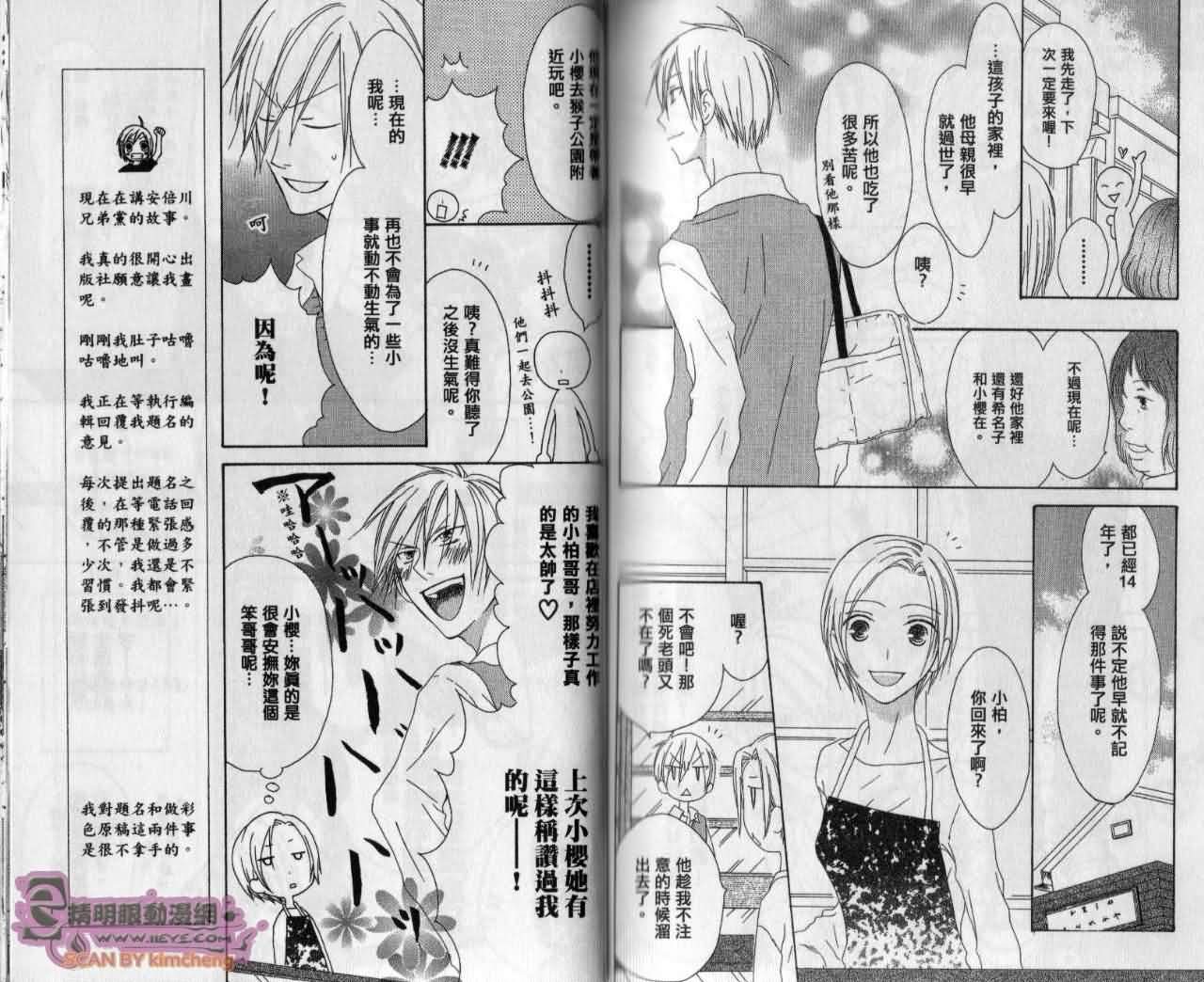 幸福吃茶3丁目韩漫全集-第12卷无删减无遮挡章节图片 