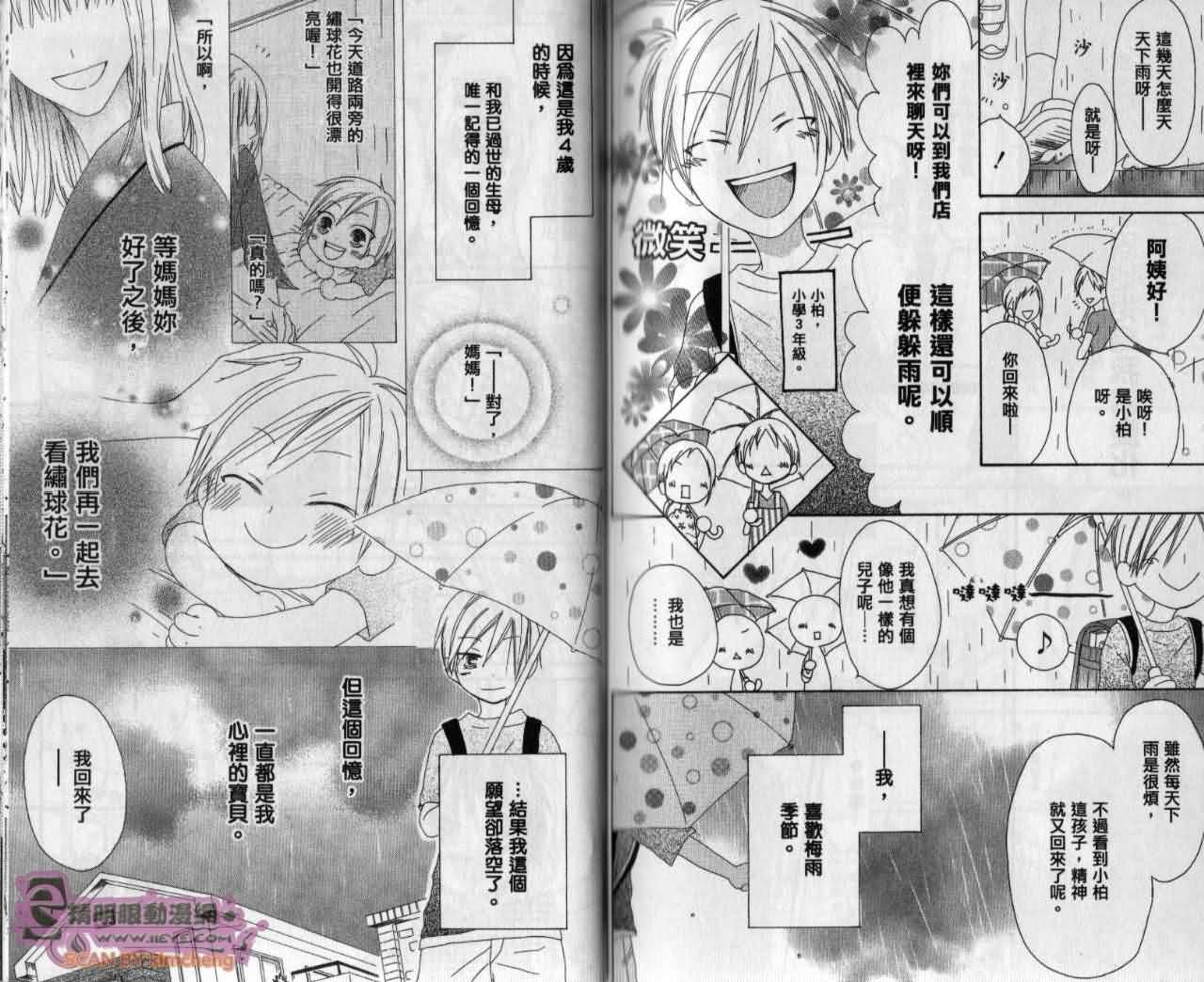 幸福吃茶3丁目韩漫全集-第12卷无删减无遮挡章节图片 