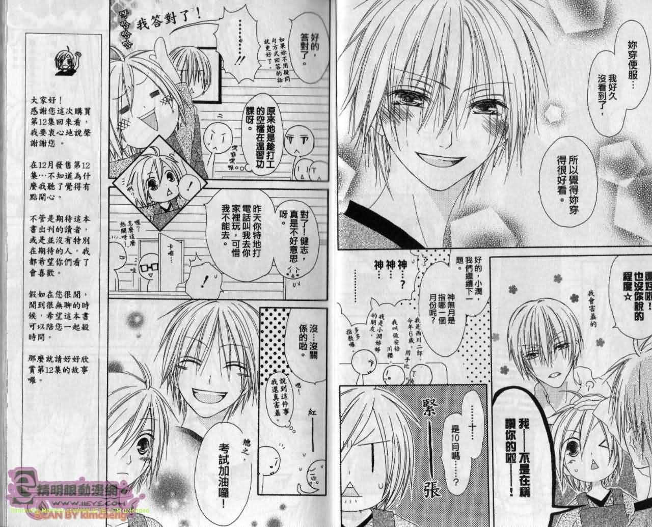 幸福吃茶3丁目韩漫全集-第12卷无删减无遮挡章节图片 