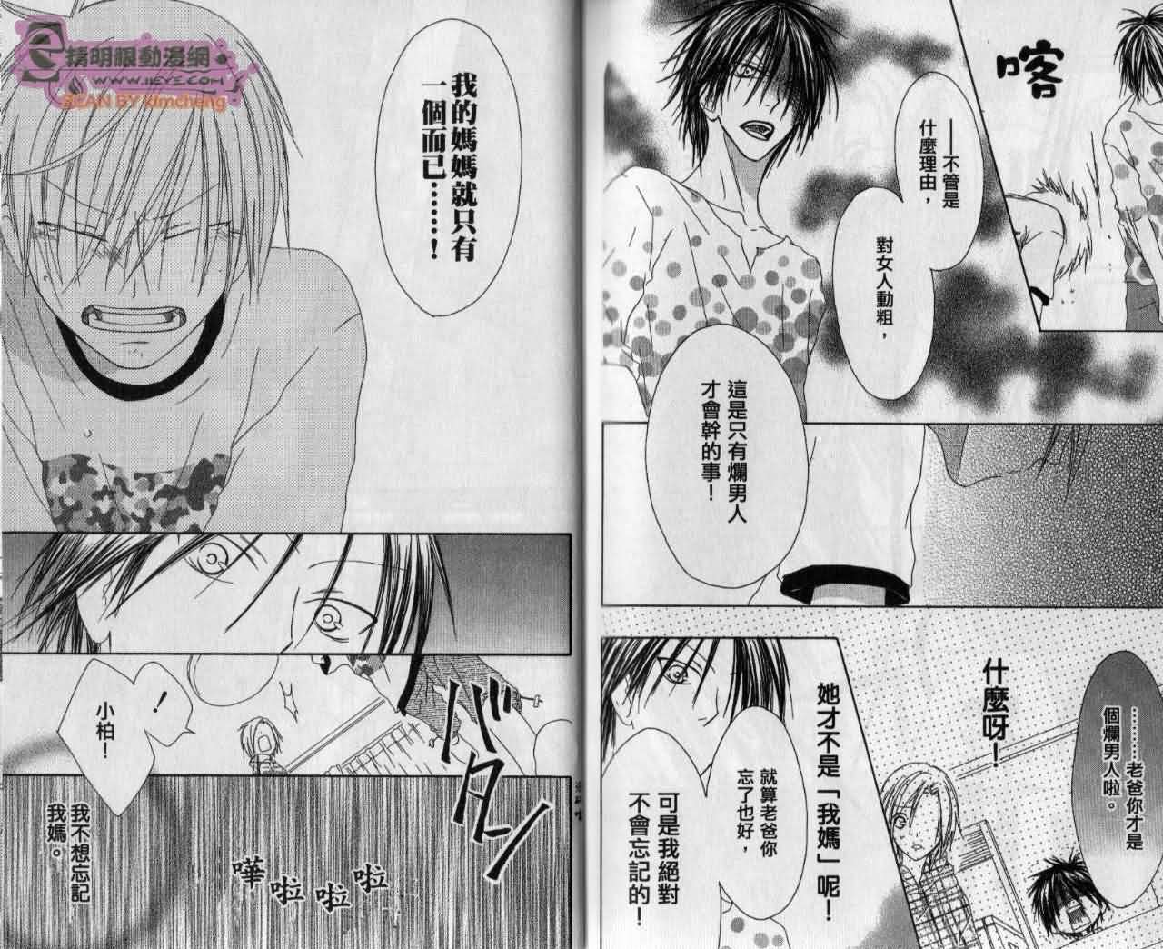 幸福吃茶3丁目韩漫全集-第12卷无删减无遮挡章节图片 