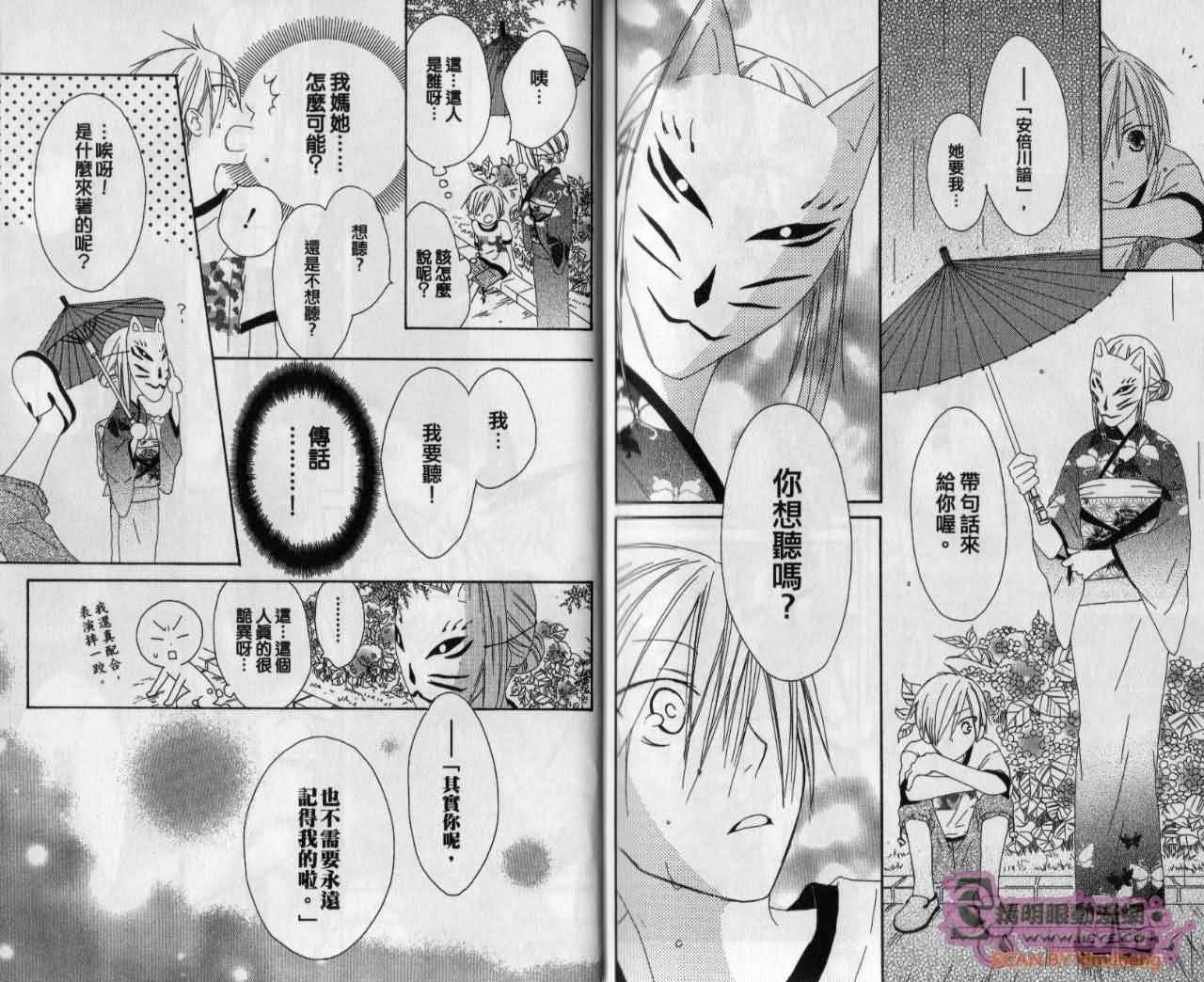 幸福吃茶3丁目韩漫全集-第12卷无删减无遮挡章节图片 