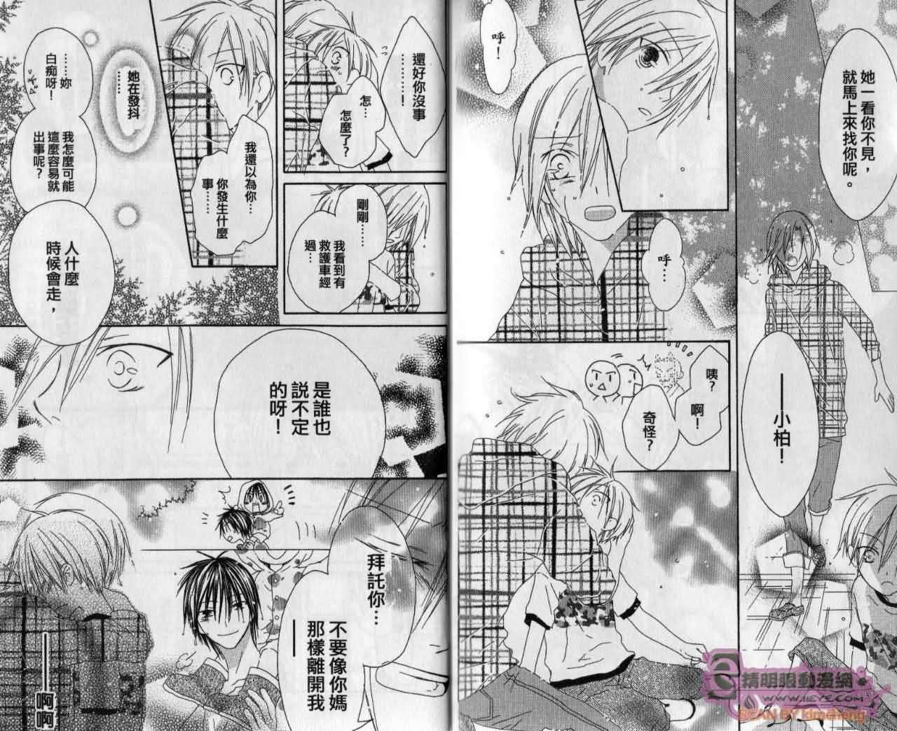 幸福吃茶3丁目韩漫全集-第12卷无删减无遮挡章节图片 