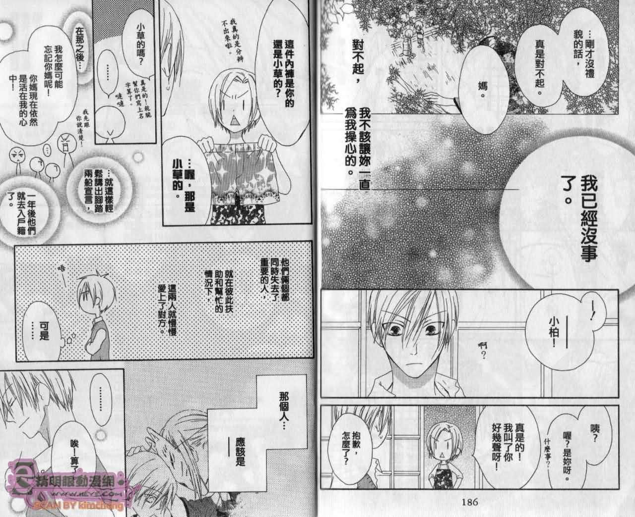 幸福吃茶3丁目韩漫全集-第12卷无删减无遮挡章节图片 