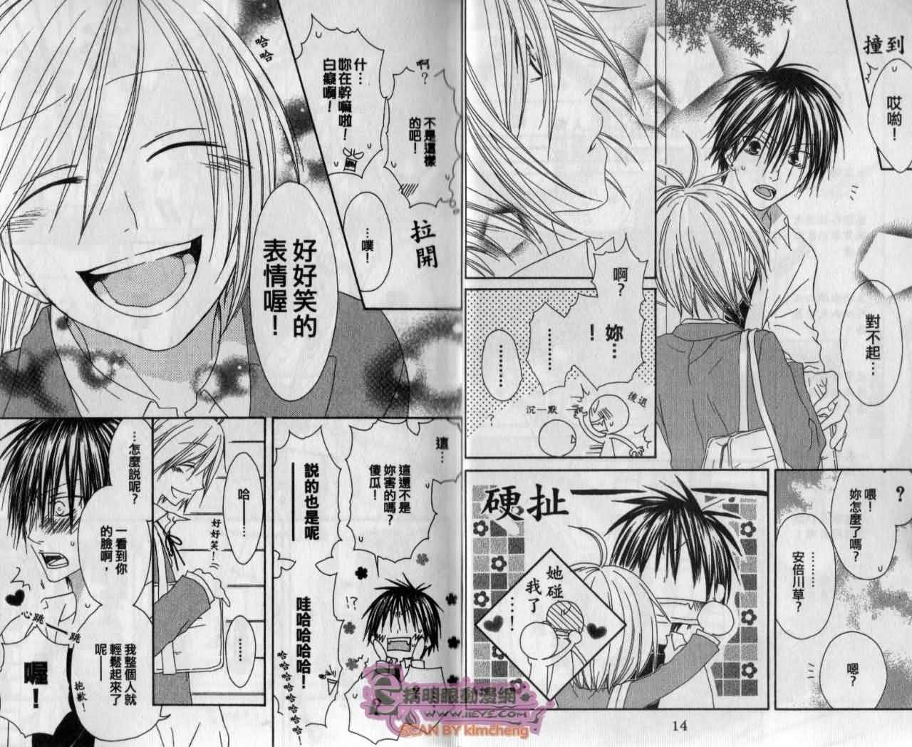 幸福吃茶3丁目韩漫全集-第13卷无删减无遮挡章节图片 