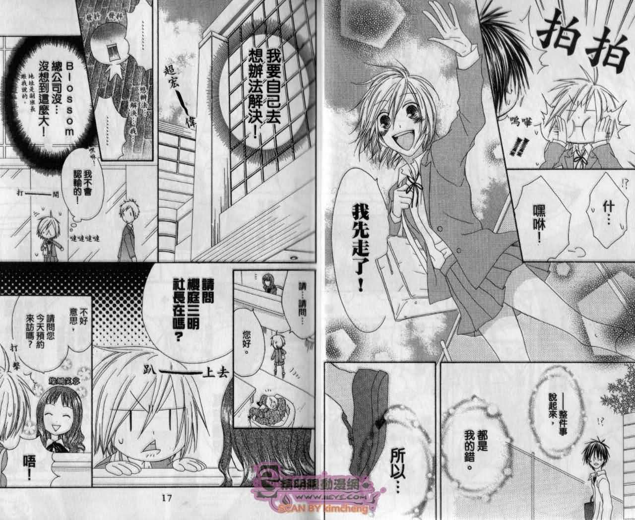 幸福吃茶3丁目韩漫全集-第13卷无删减无遮挡章节图片 