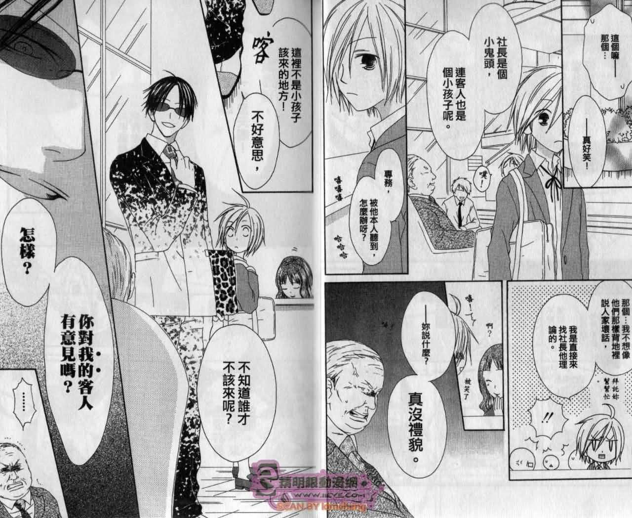 幸福吃茶3丁目韩漫全集-第13卷无删减无遮挡章节图片 