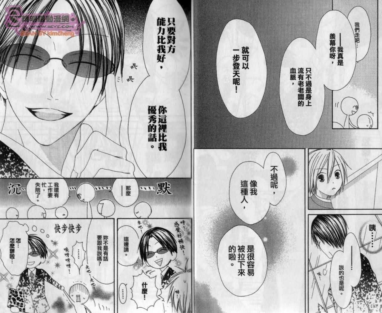 幸福吃茶3丁目韩漫全集-第13卷无删减无遮挡章节图片 