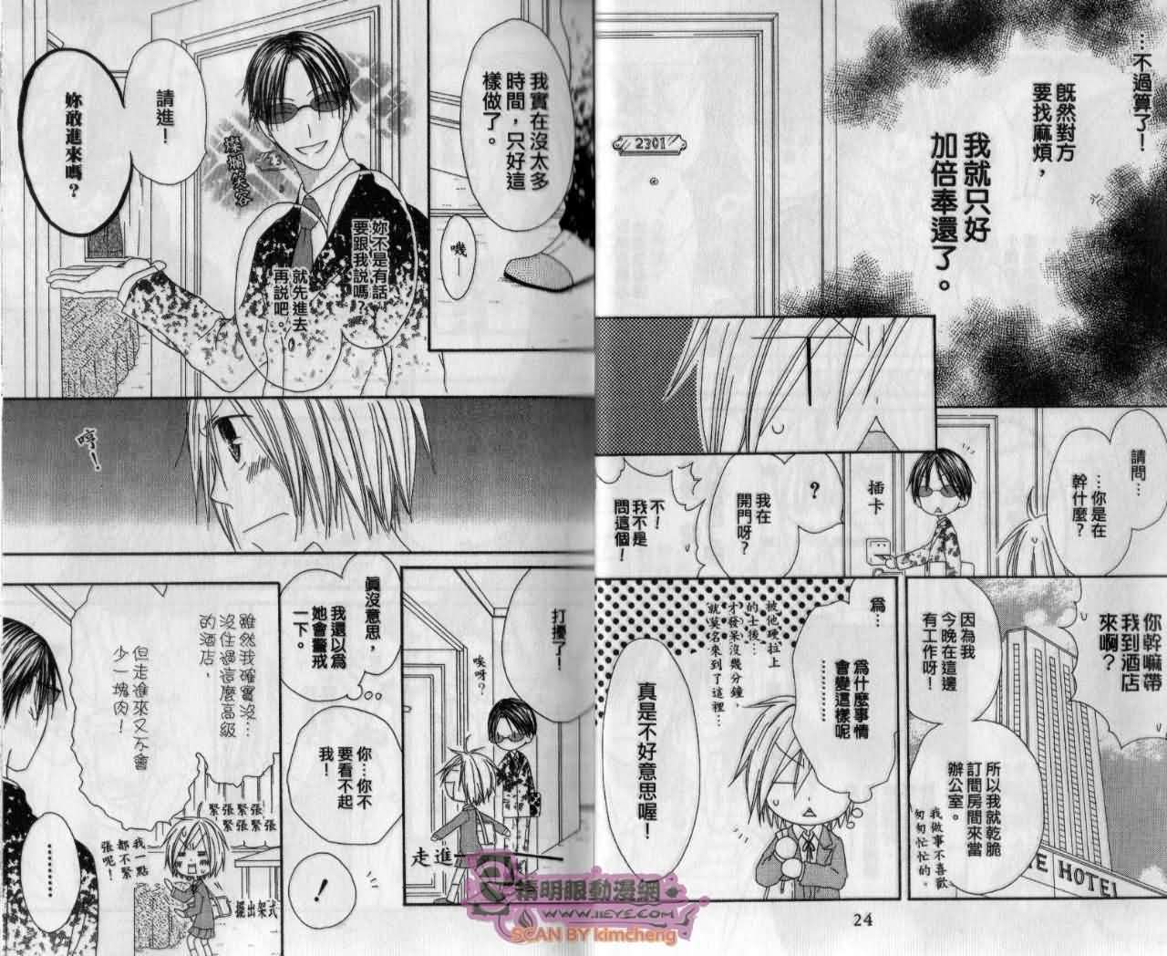 幸福吃茶3丁目韩漫全集-第13卷无删减无遮挡章节图片 
