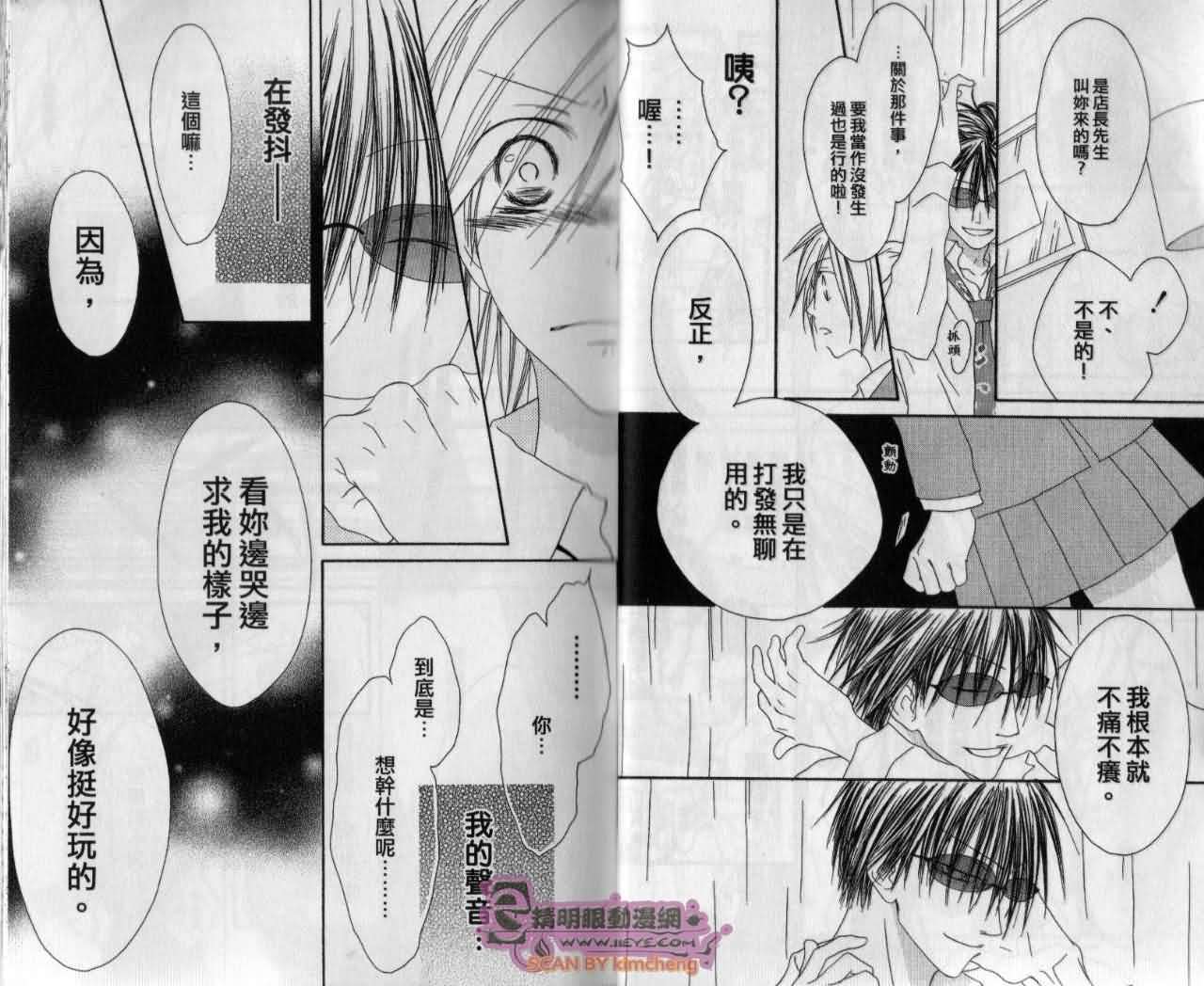 幸福吃茶3丁目韩漫全集-第13卷无删减无遮挡章节图片 