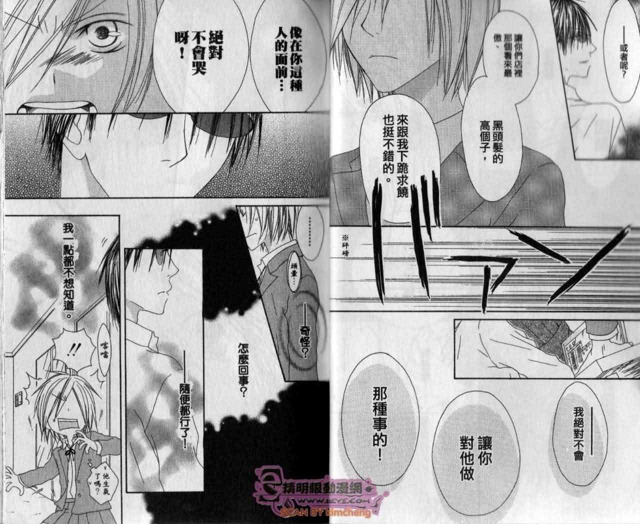幸福吃茶3丁目韩漫全集-第13卷无删减无遮挡章节图片 