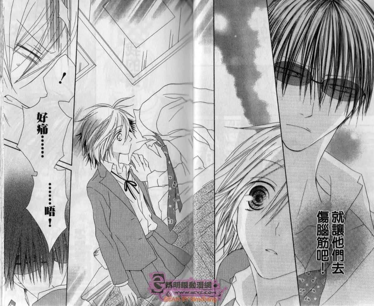 幸福吃茶3丁目韩漫全集-第13卷无删减无遮挡章节图片 