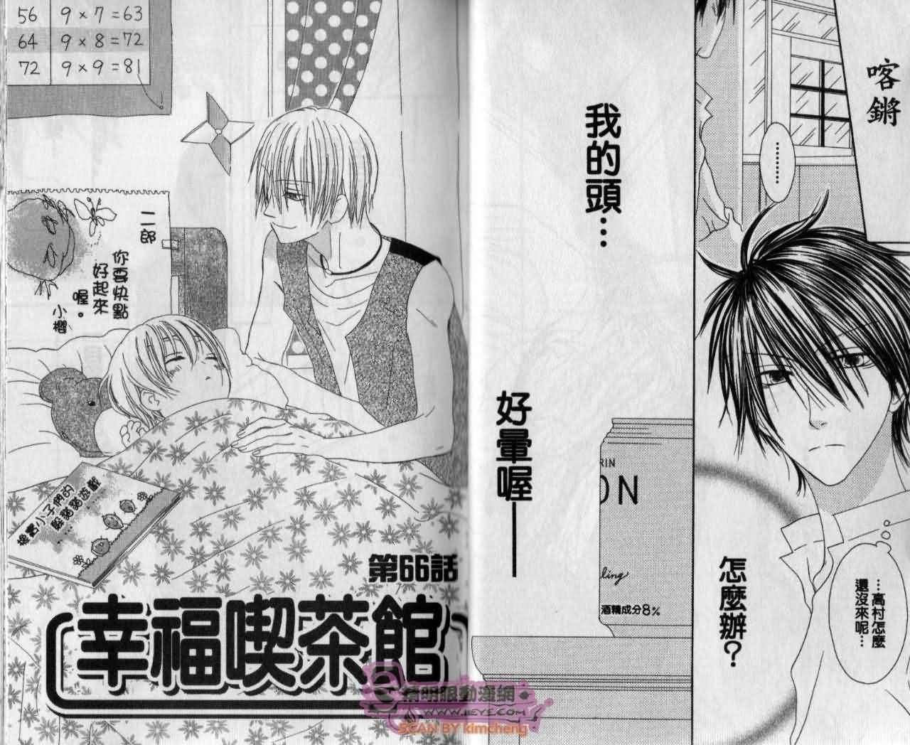 幸福吃茶3丁目韩漫全集-第13卷无删减无遮挡章节图片 