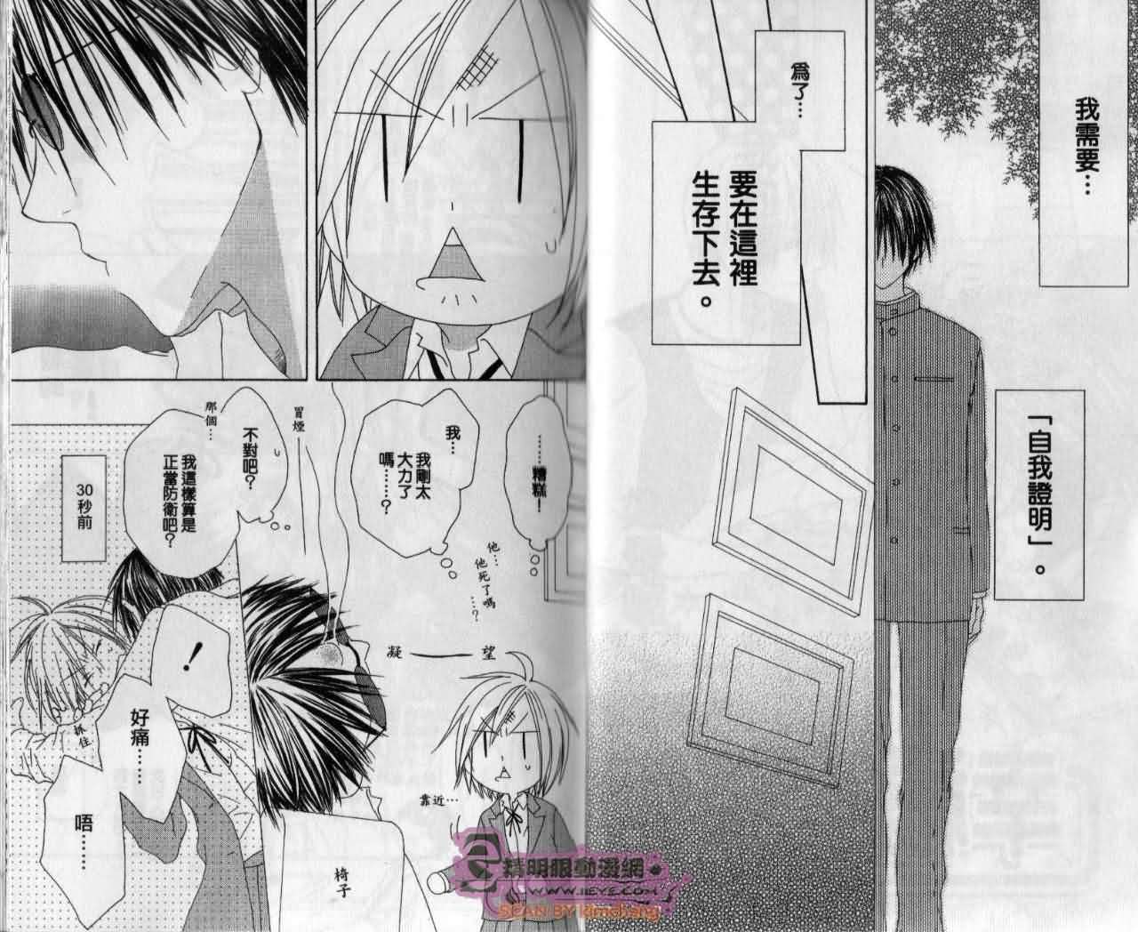 幸福吃茶3丁目韩漫全集-第13卷无删减无遮挡章节图片 