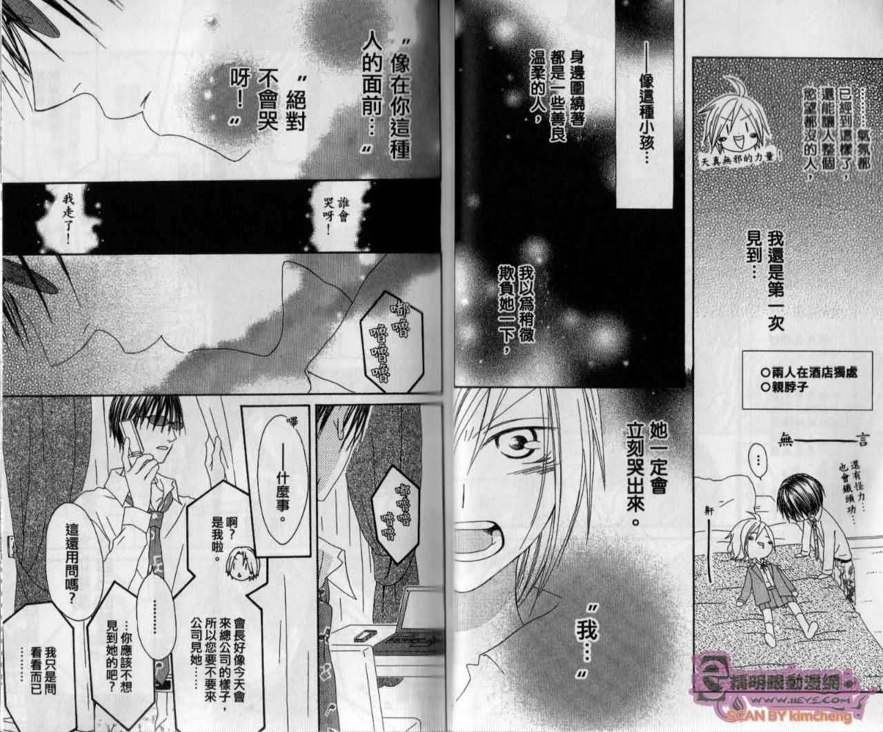 幸福吃茶3丁目韩漫全集-第13卷无删减无遮挡章节图片 