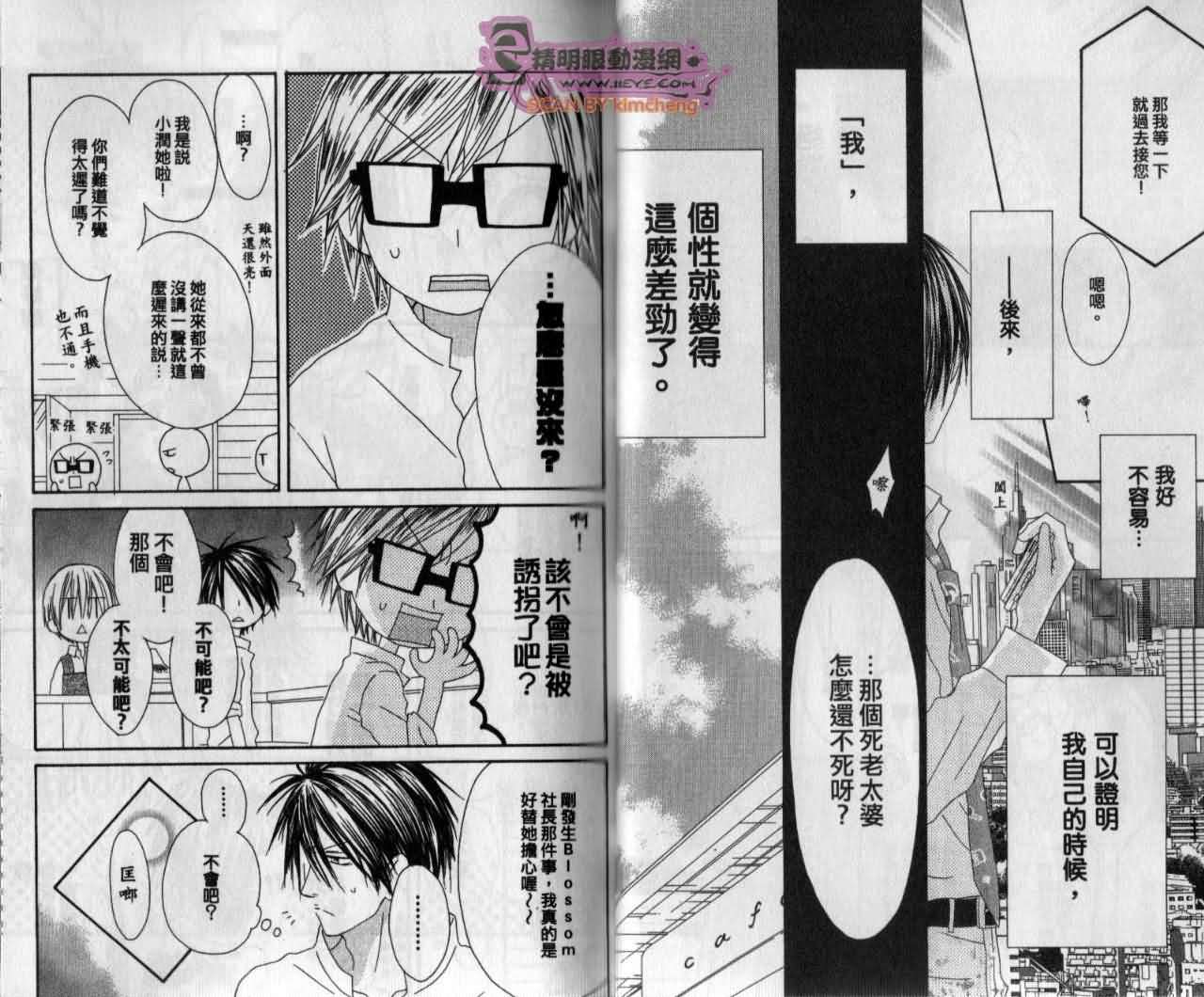 幸福吃茶3丁目韩漫全集-第13卷无删减无遮挡章节图片 