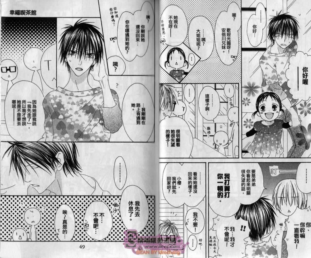幸福吃茶3丁目韩漫全集-第13卷无删减无遮挡章节图片 