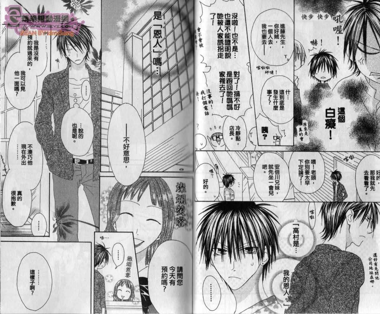 幸福吃茶3丁目韩漫全集-第13卷无删减无遮挡章节图片 