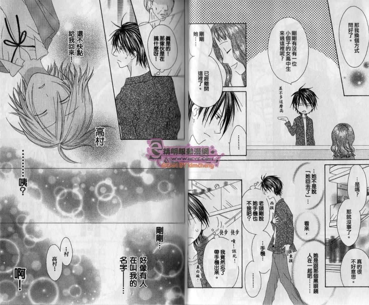 幸福吃茶3丁目韩漫全集-第13卷无删减无遮挡章节图片 