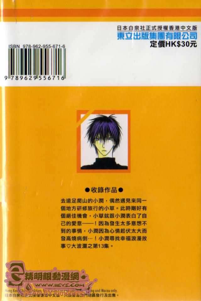 幸福吃茶3丁目韩漫全集-第13卷无删减无遮挡章节图片 