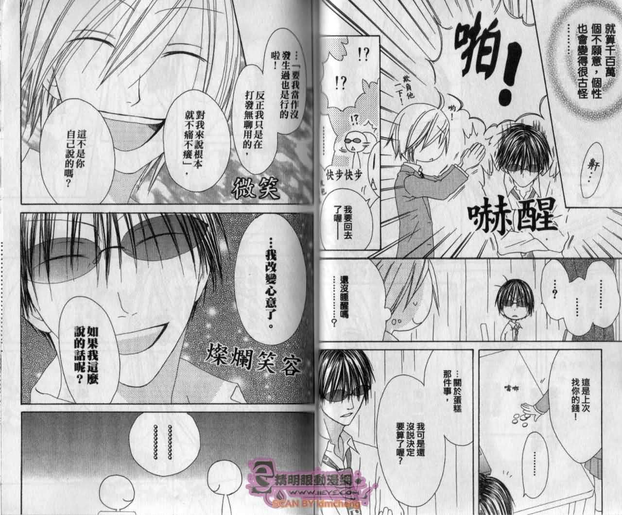 幸福吃茶3丁目韩漫全集-第13卷无删减无遮挡章节图片 