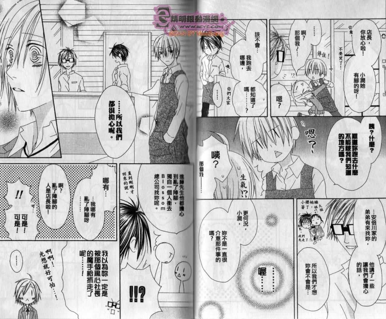 幸福吃茶3丁目韩漫全集-第13卷无删减无遮挡章节图片 
