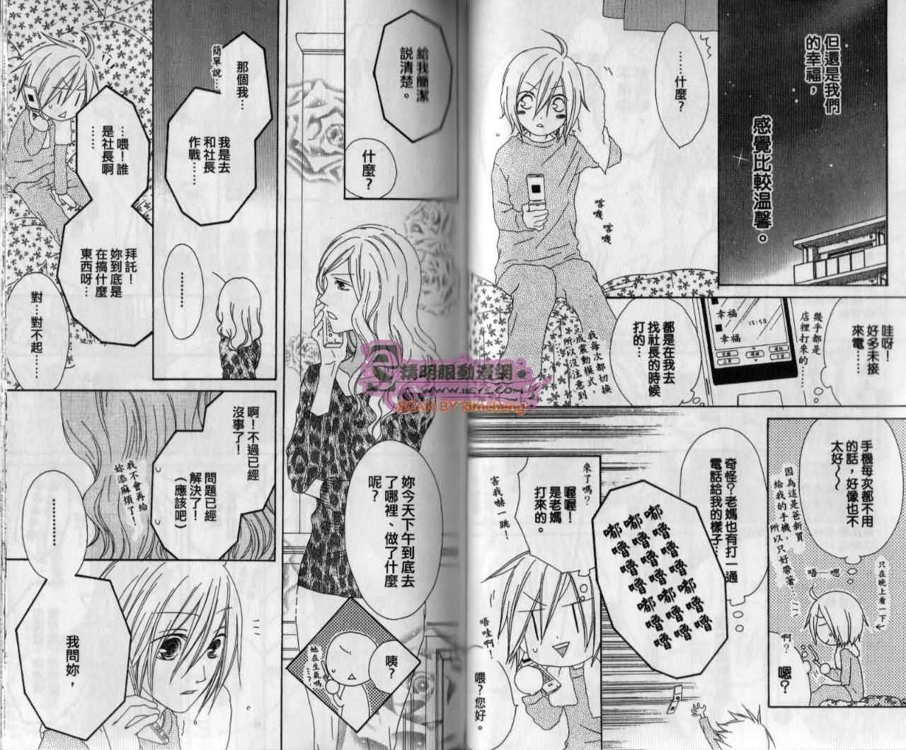 幸福吃茶3丁目韩漫全集-第13卷无删减无遮挡章节图片 