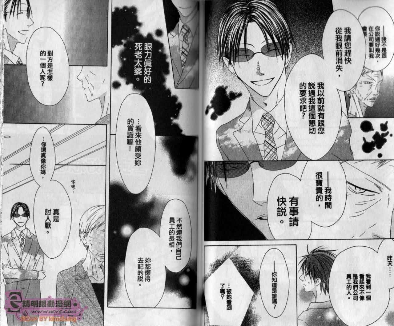 幸福吃茶3丁目韩漫全集-第13卷无删减无遮挡章节图片 