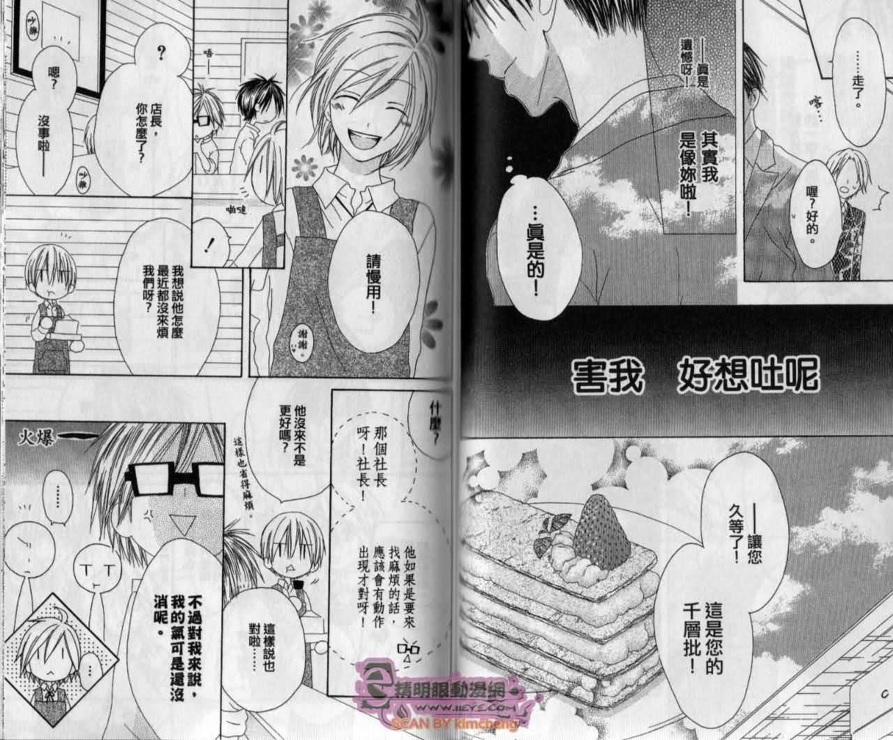 幸福吃茶3丁目韩漫全集-第13卷无删减无遮挡章节图片 
