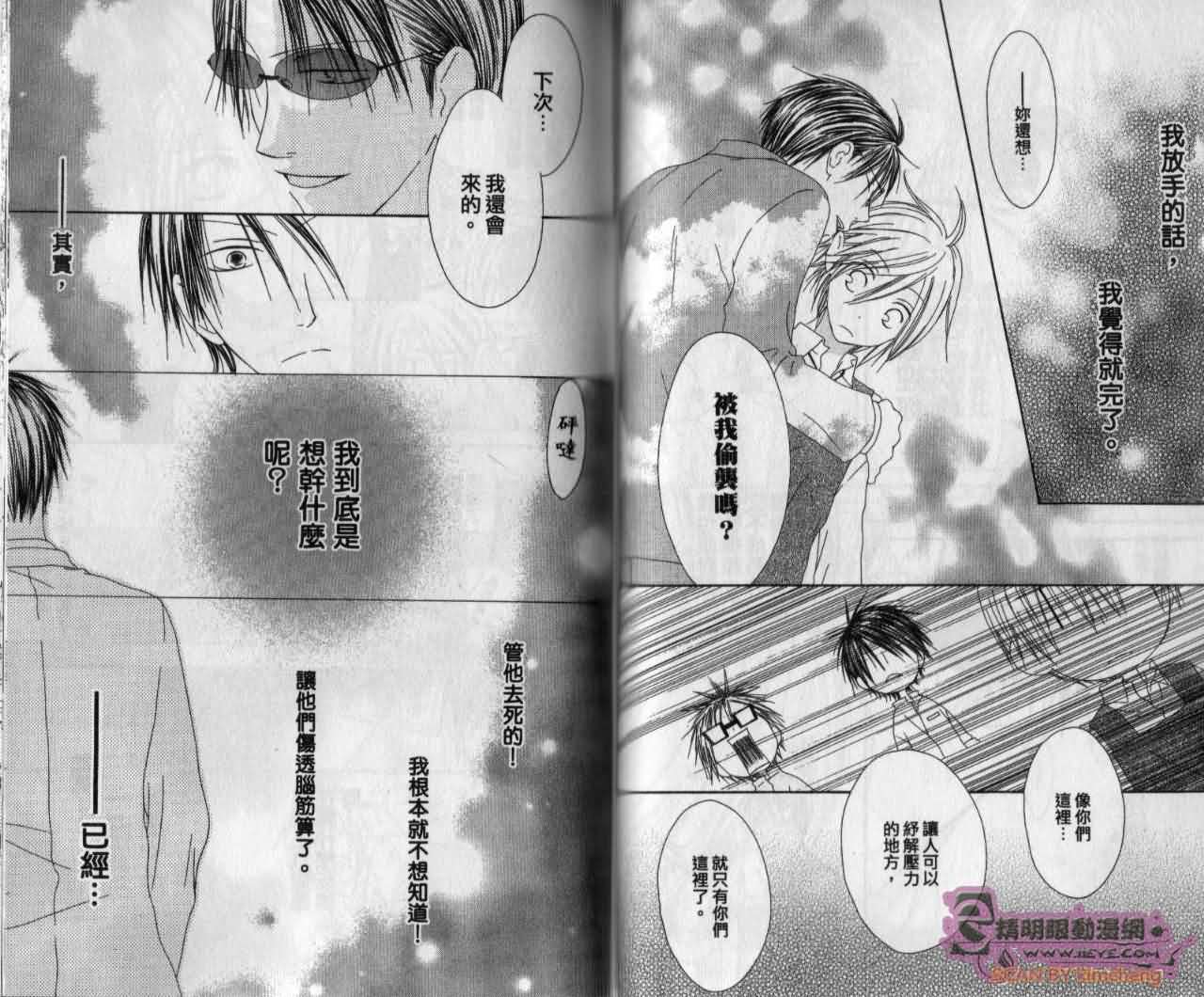 幸福吃茶3丁目韩漫全集-第13卷无删减无遮挡章节图片 