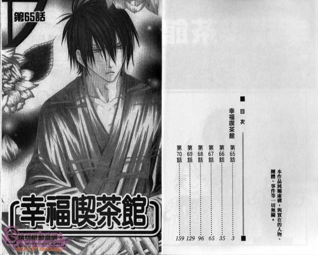 幸福吃茶3丁目韩漫全集-第13卷无删减无遮挡章节图片 