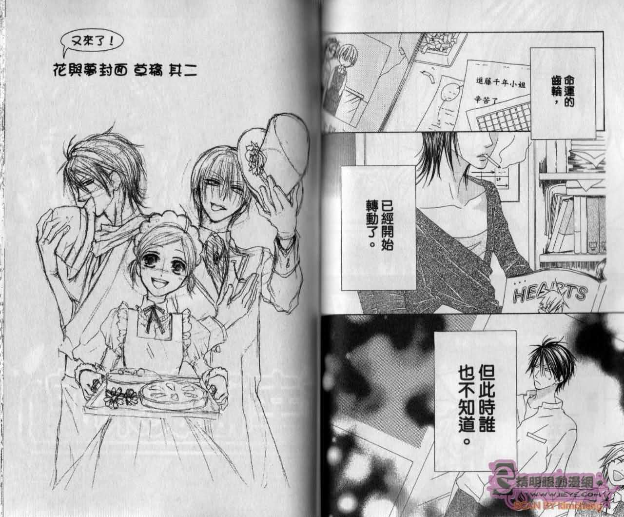 幸福吃茶3丁目韩漫全集-第13卷无删减无遮挡章节图片 