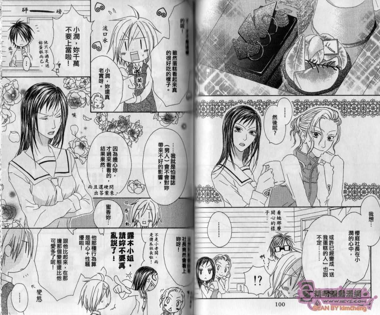幸福吃茶3丁目韩漫全集-第13卷无删减无遮挡章节图片 