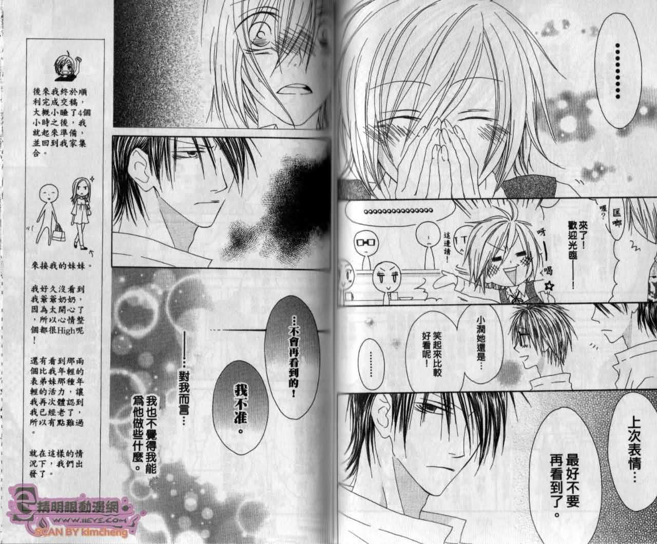 幸福吃茶3丁目韩漫全集-第13卷无删减无遮挡章节图片 