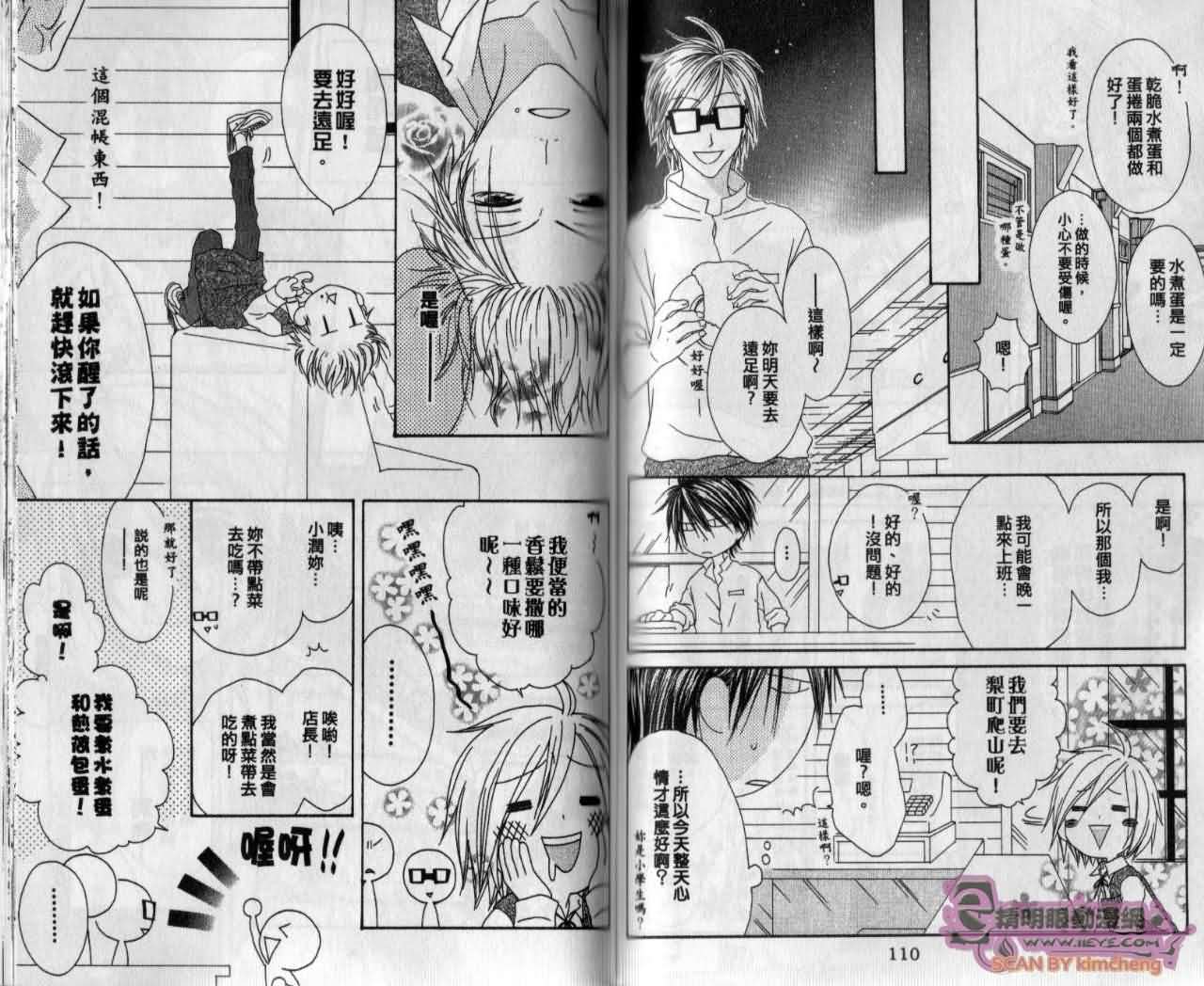 幸福吃茶3丁目韩漫全集-第13卷无删减无遮挡章节图片 