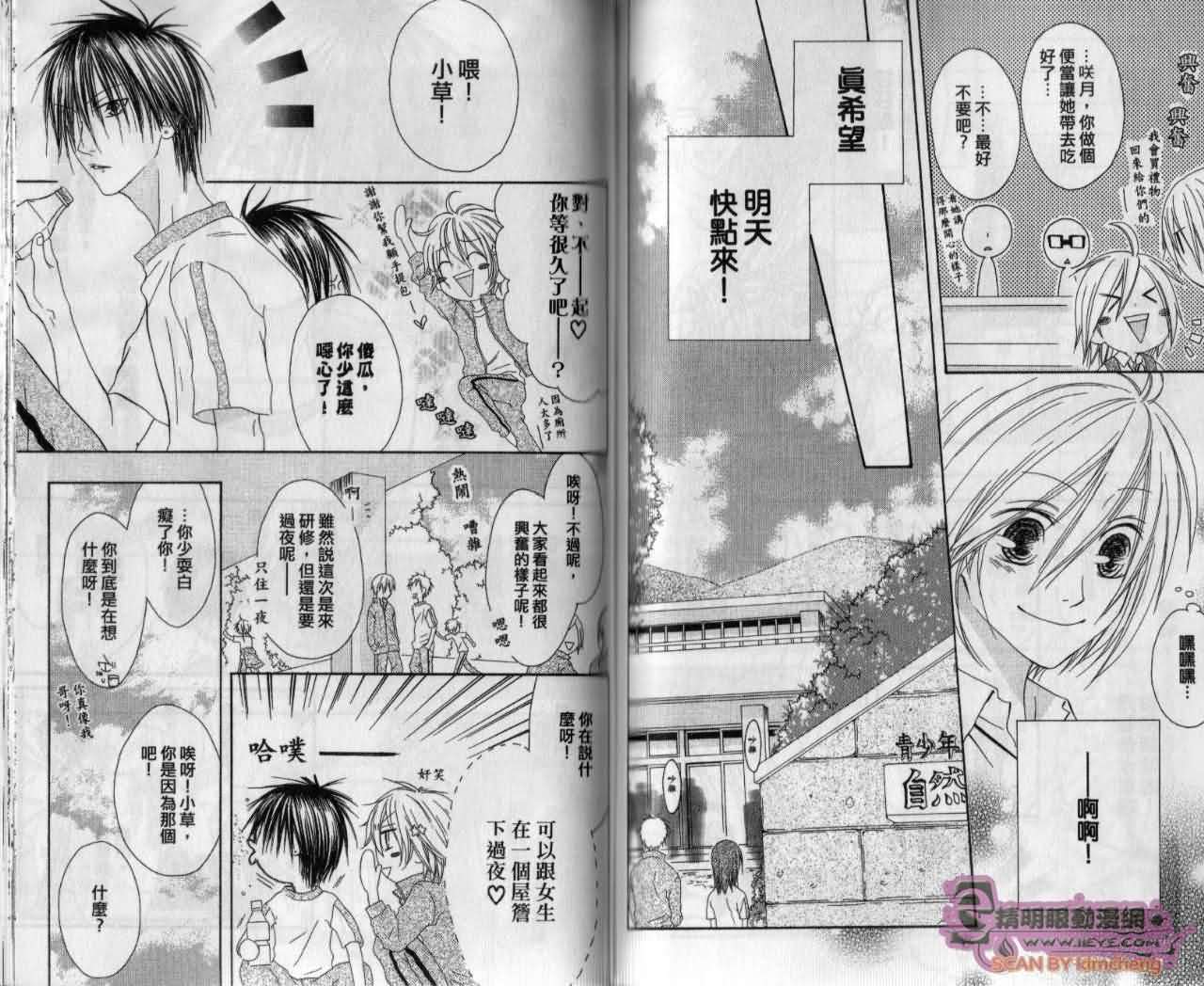 幸福吃茶3丁目韩漫全集-第13卷无删减无遮挡章节图片 